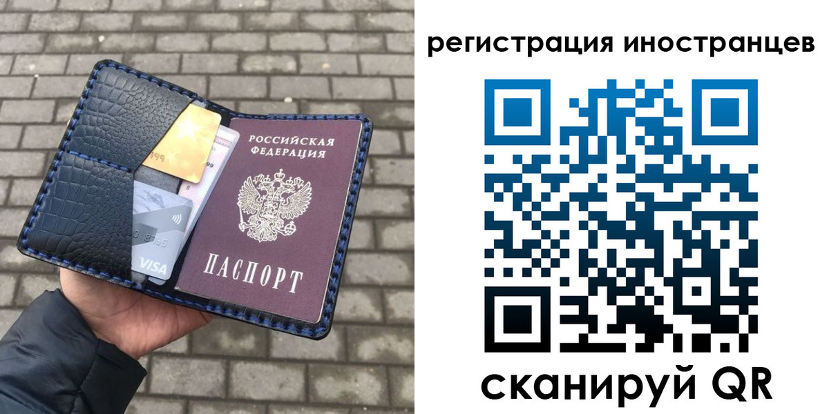 временная регистрация законно в Удмуртии