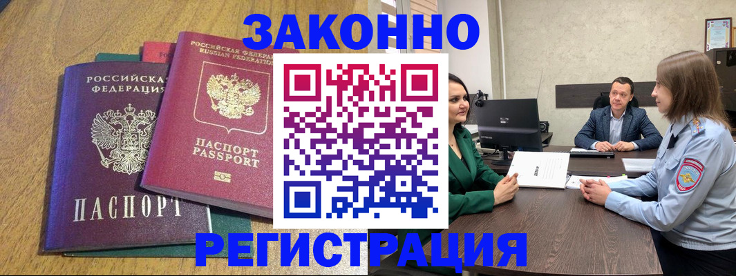 где прописаться в Удмуртии