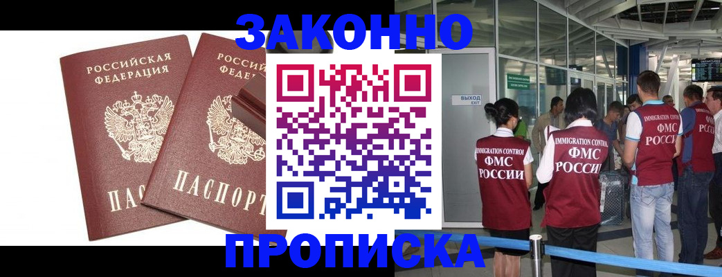 найти адрес прописки в Удмуртии