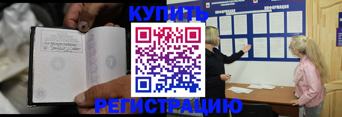 прописка поиск в Удмуртии