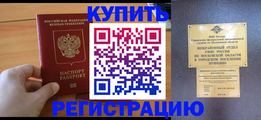 миграционный учет в Удмуртии