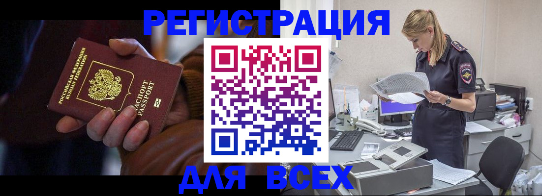 прописка поиск в Удмуртии