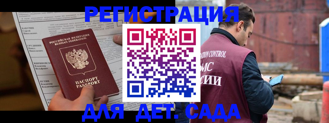 прописка иностранных граждан в Удмуртии