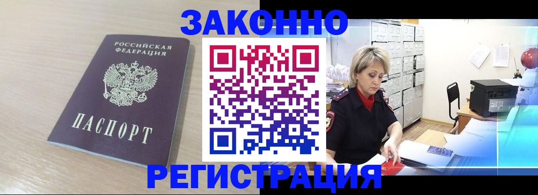 прописка от собственника в Удмуртии
