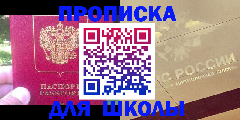 временная регистрация законно в Удмуртии