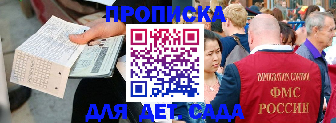 прописка иностранных граждан в Удмуртии